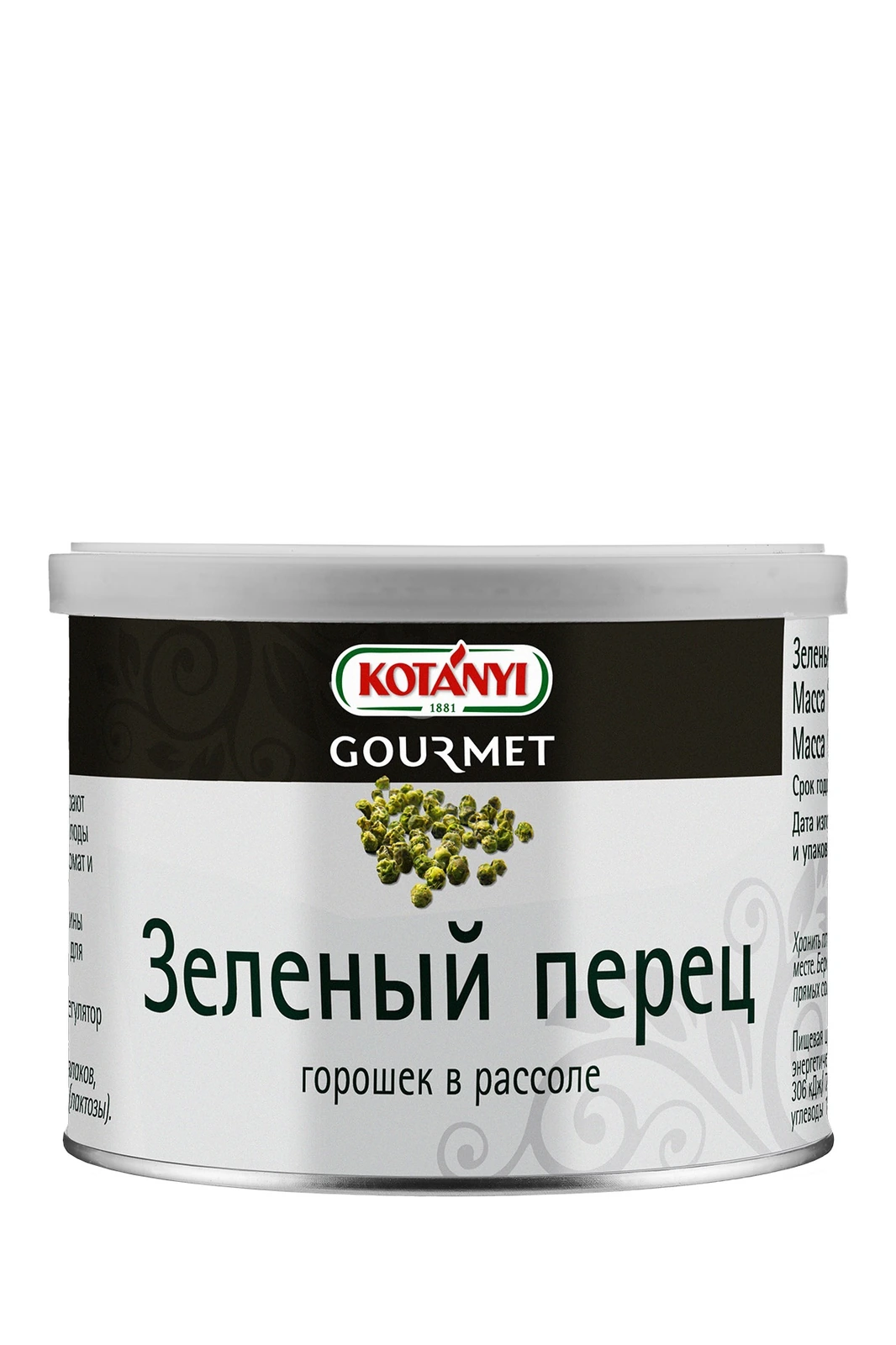 Зелёный перец горошек в рассоле